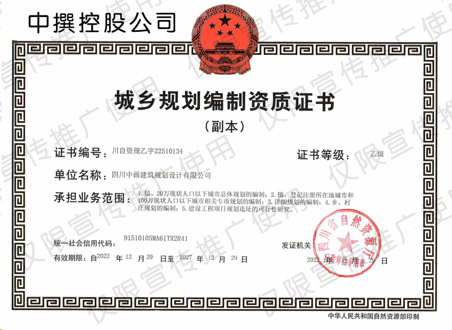 中撰工程設計有限公司資質加盟